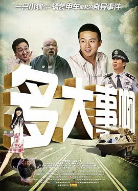 偷袭卡西