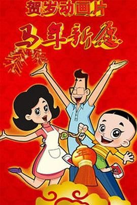 来吧姐姐