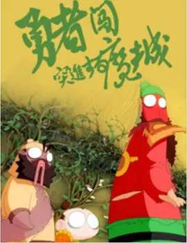 黑人粗大插入