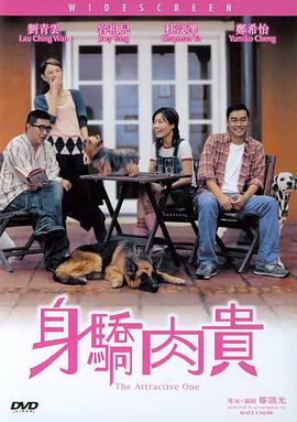 男生和老师一起差差差的游戏
