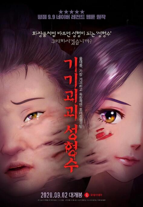 国产精品成aⅴ人片在线观看
