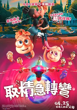 性感旅行：狩猎同情