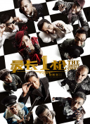 看伦理片