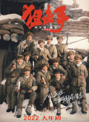 古惑仔6粤语版免费观看完整版