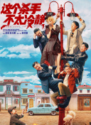 第一次拍摄