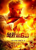 休假的