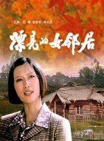 日的太凶好爽呀快日呀