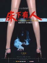 於宇同与春香传