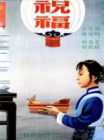 喜欢热心肠的家伙