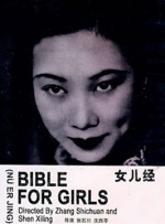 草女人视频