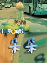 姓生活片