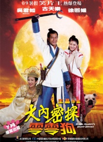思瑞女神土豪