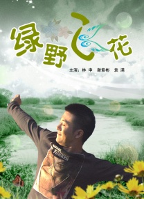 日日日日操