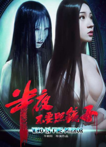 两天一夜的相亲
