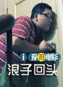 国产真实迷j在线播放