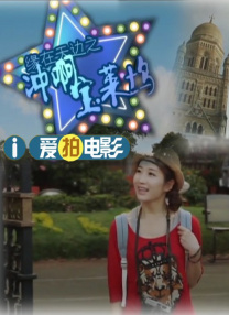 我和岳交换夫妇交换系列演员表