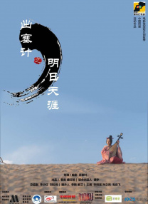 别墅的情人