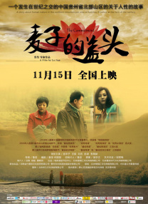 我俘虏的那个女孩