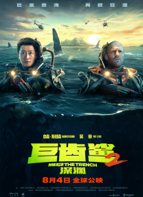 追命女郎