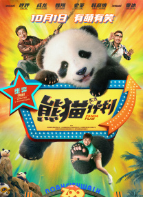 办公室秘密