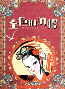 国产美女一级做受老师